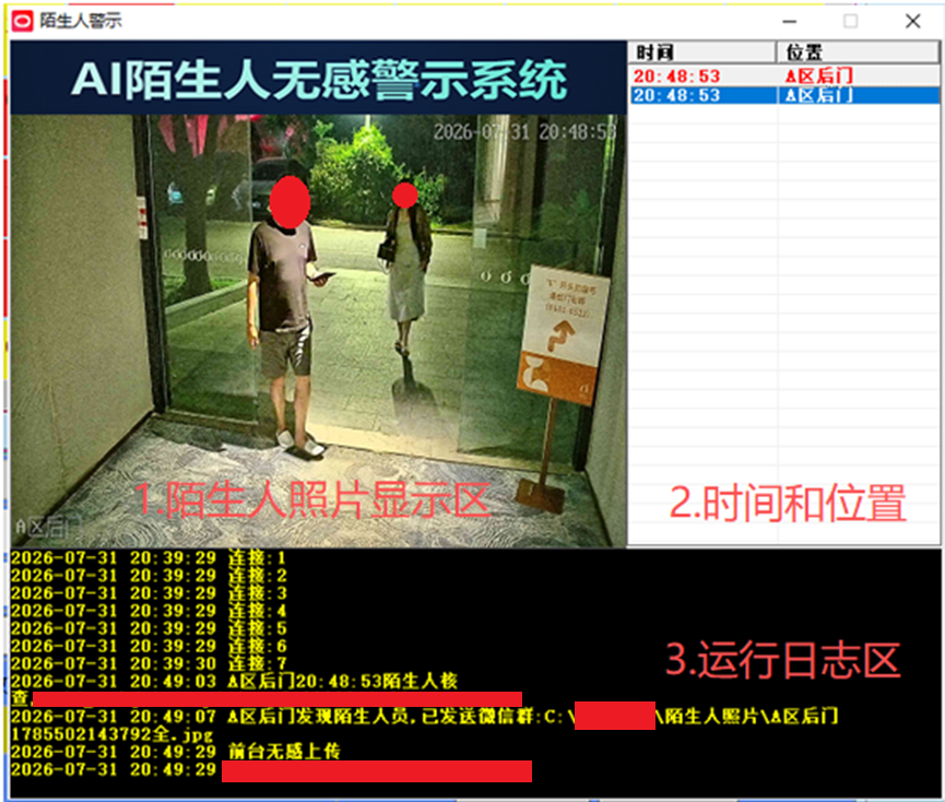 系统完整主界面